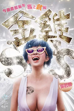 Kim Kê SSS