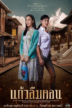 Lạc Mất Nguồn Cội