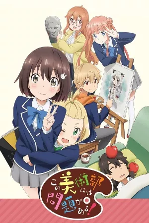 Kono Bijutsu-bu ni wa Mondai ga Aru!