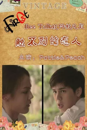 Đâu Là Tình Yêu