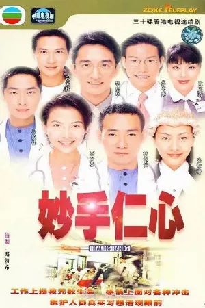 Bàn Tay Nhân Ái