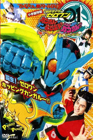 Kamen Rider Agito