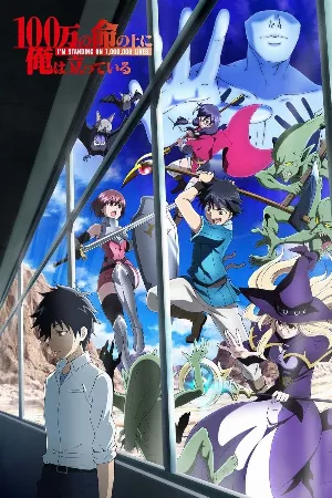 100-man no Inochi no Ue ni Ore wa Tatteiru 2nd Season