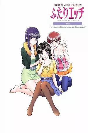 Futari Ecchi