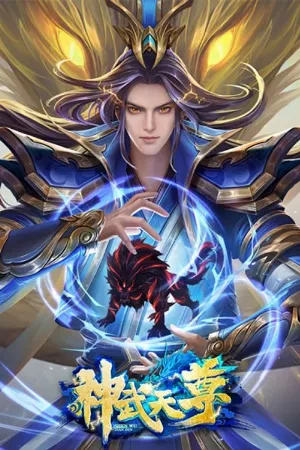 Thần Võ Thiên Tôn 3D