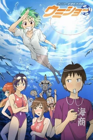 Kenkou Zenrakei Suieibu Umishou