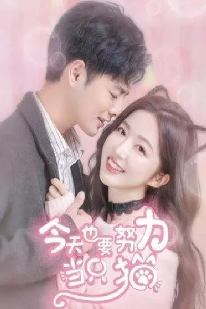Bạn Gái Tôi Là Một Chú Mèo