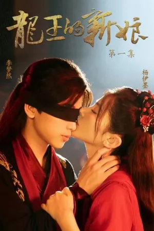 Cô Dâu Rồng: Nhất Kiến Khuynh Tâm