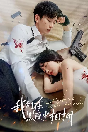 Ôm Nhau Trong Đêm Tối