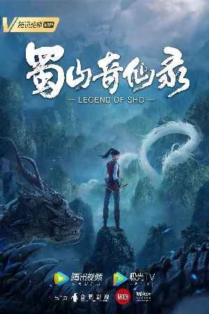 Thục Sơn Kỳ Tiên Lục