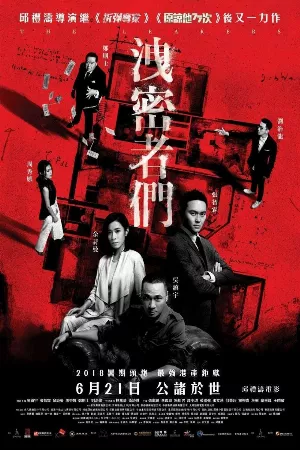 Tiết Mật Hành Giả