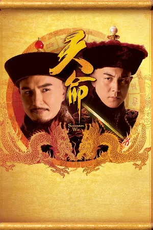 Thiên Mệnh