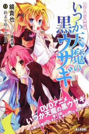 Itsuka Tenma no Kuro Usagi