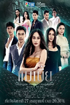 Xà Đảo Kinh Hoàng