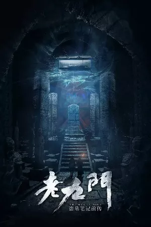 Cửu Môn