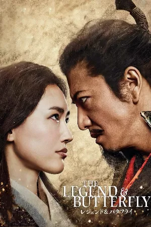 Huyền Thoại Và Bươm Bướm