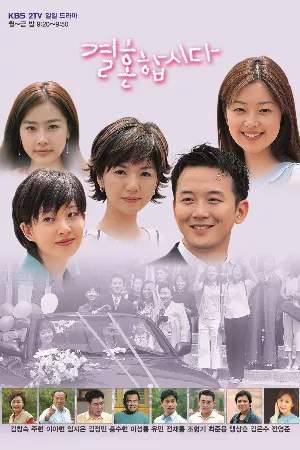 Chúng Ta Kết Hôn Đi