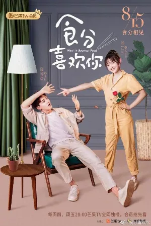 Thập Phần Thích Em