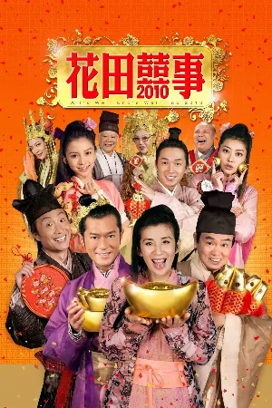 Gia Hữu Hỷ Sự