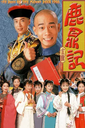 Lộc Đỉnh Ký