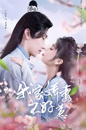 Kiều Thê Nhà Ta Không Dễ Chọc