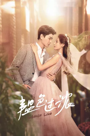 Tình Yêu Sâu Đậm