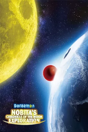 Doraemon Movie 39: Nobita no Getsumen Tansaki