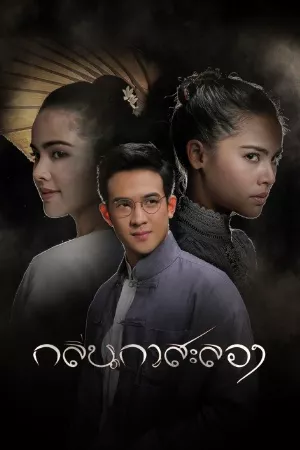 Hương Hoa Đạt Phước