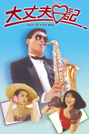 Đại Trượng Phu Nhật Ký