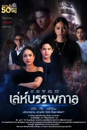 Chiêu Trò Nguyên Thủy
