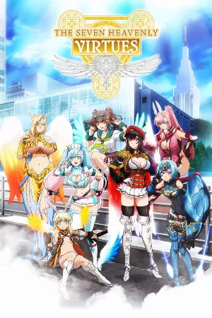 Nanatsu no Bitoku