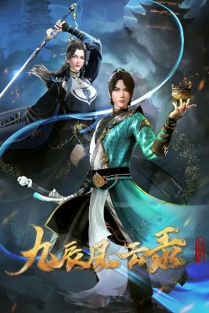 Cửu Thần Phong Vân Lục