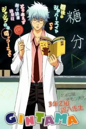 Gintama